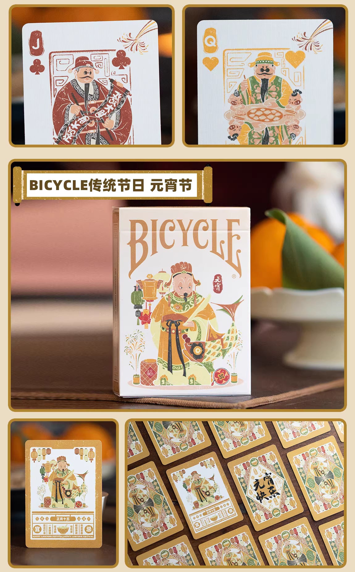 Bicycle Traditional Festivals - Lantern Festival