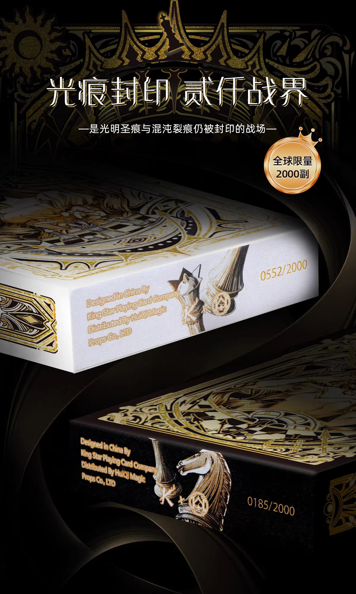 Kingstar International Chess - White/Black