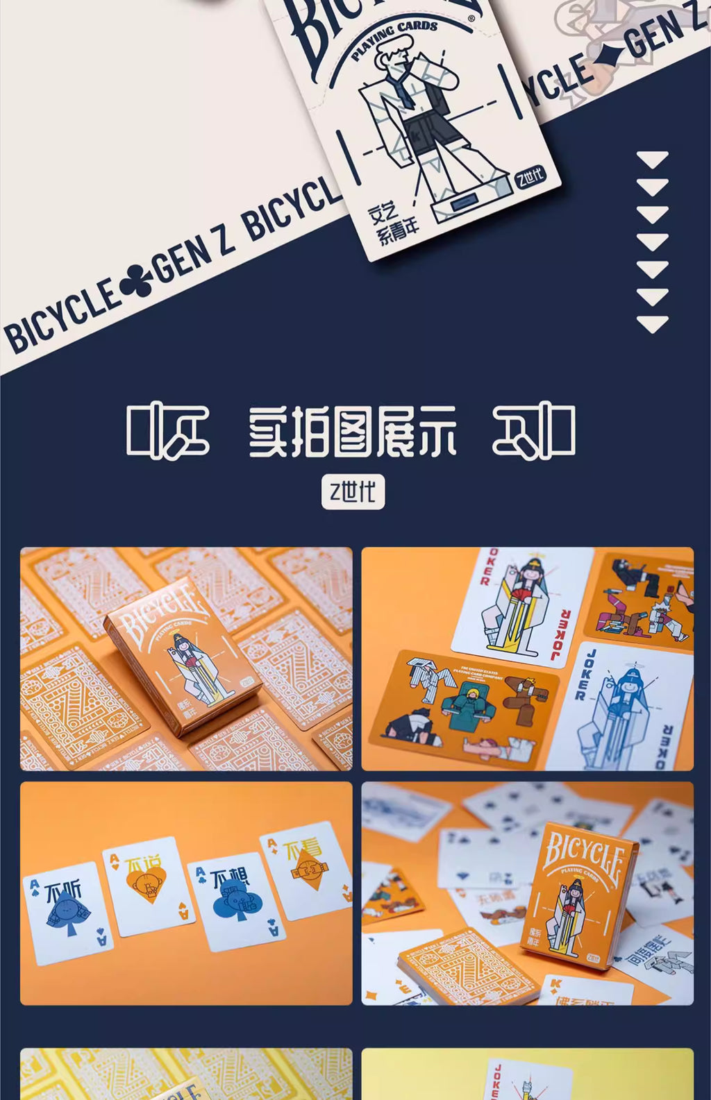 Bicycle Gen Z Mystery Box