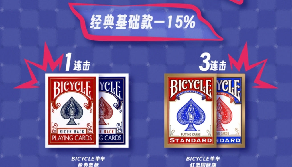 Bicycle Fashion Blind Pack