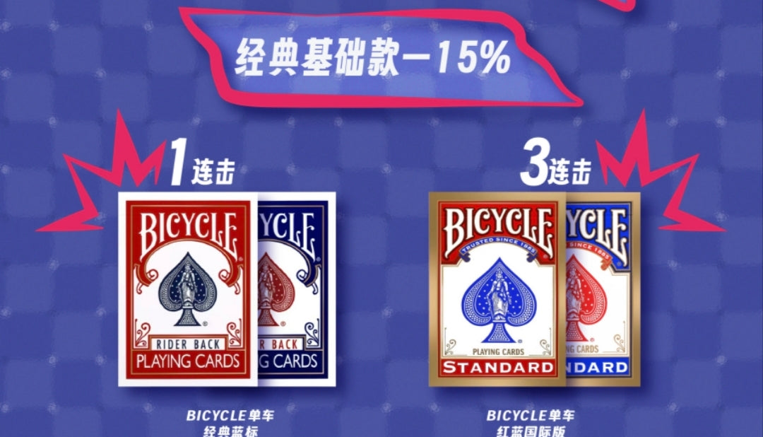 Bicycle Fashion Blind Pack