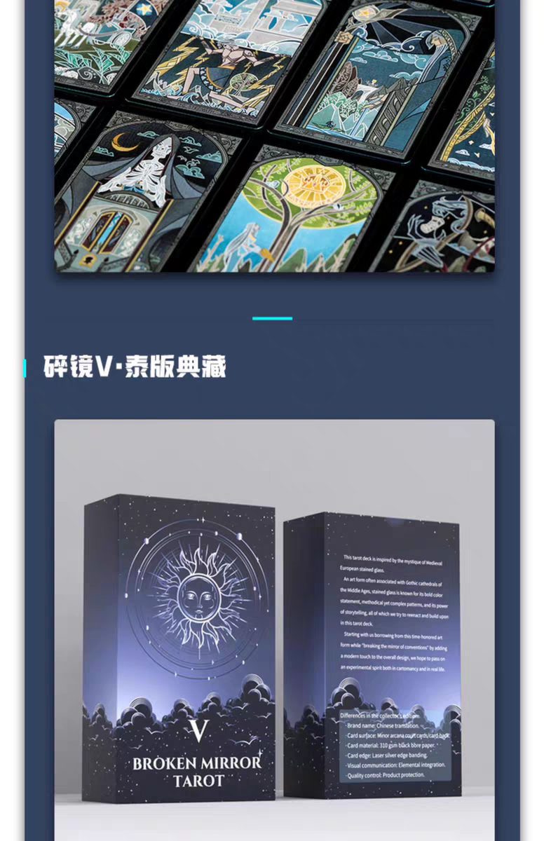 Broken MirrorTarotV Tarot Cards