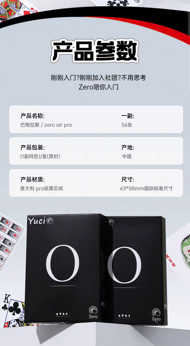 Yuci Zero - Pro And Air