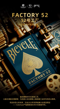 Bicycle Factory No. 52