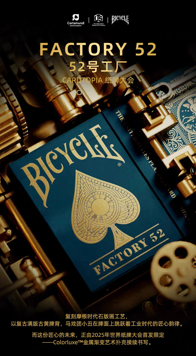 Bicycle Factory No. 52