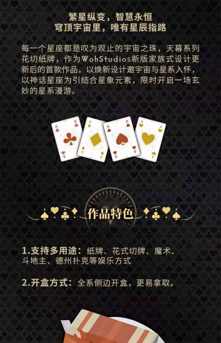 Sky Curtain Playing Cards