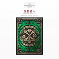 DYENAMIK MONSTER HUNTER GREEN