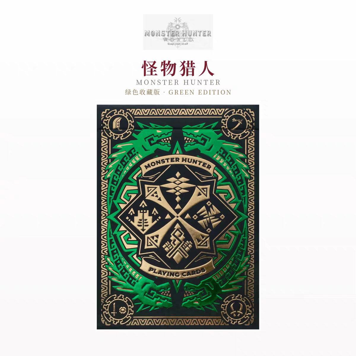 DYENAMIK MONSTER HUNTER GREEN