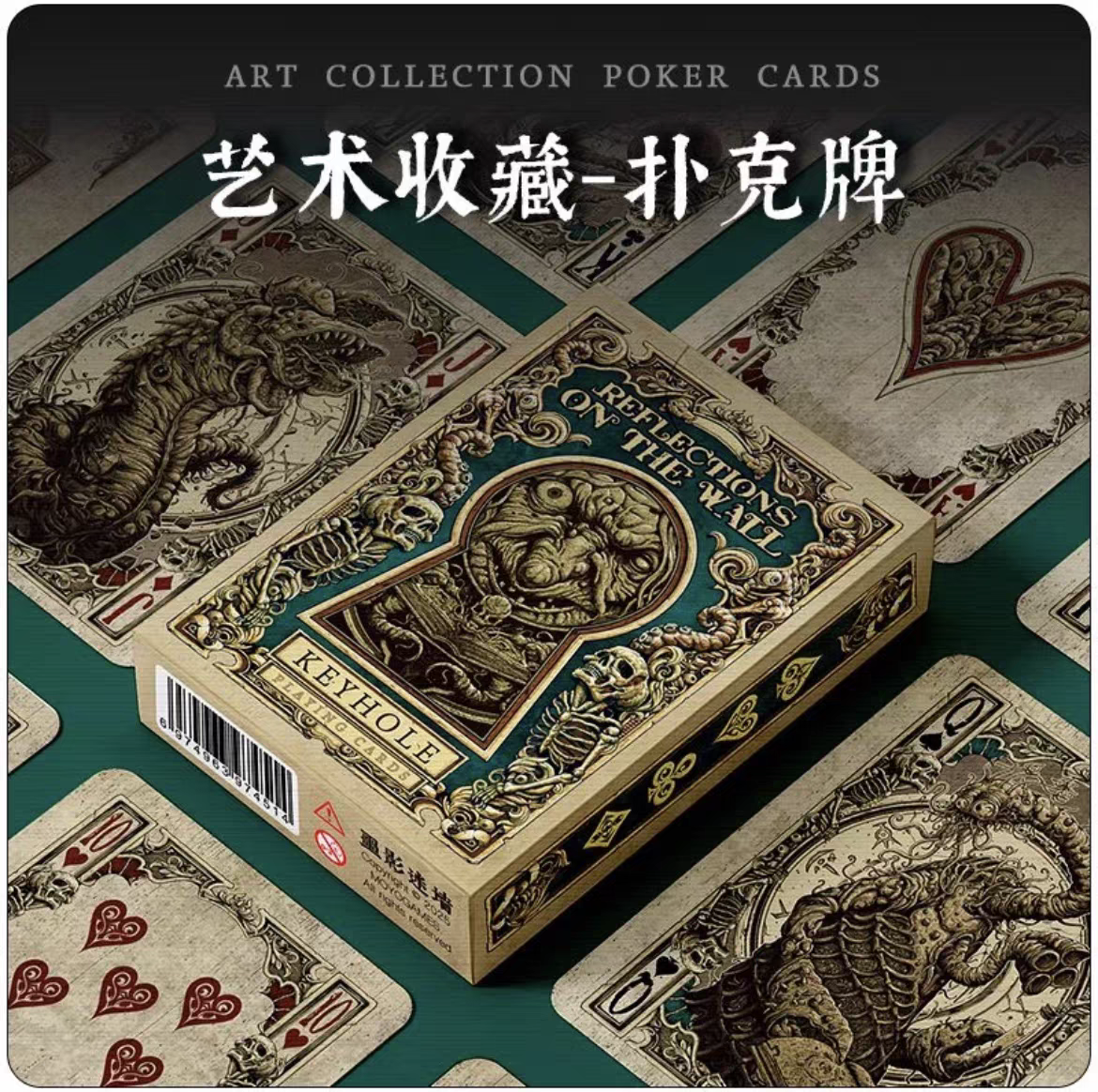 Reflections On The Wall Playing Cards