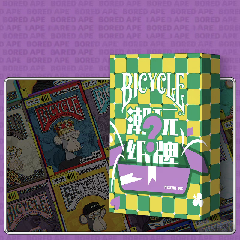 Bicycle Bored Ape Sliver Mystery Box