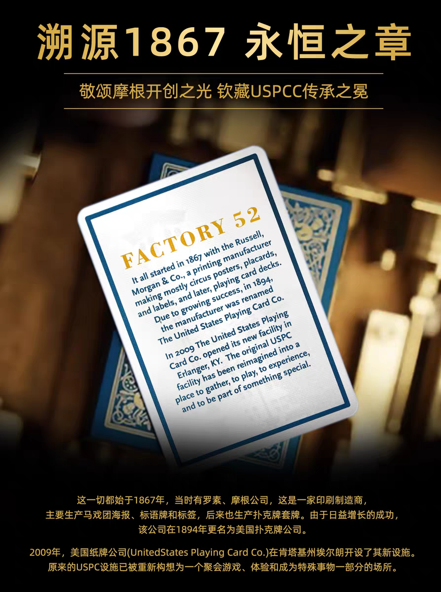 Bicycle Factory No. 52