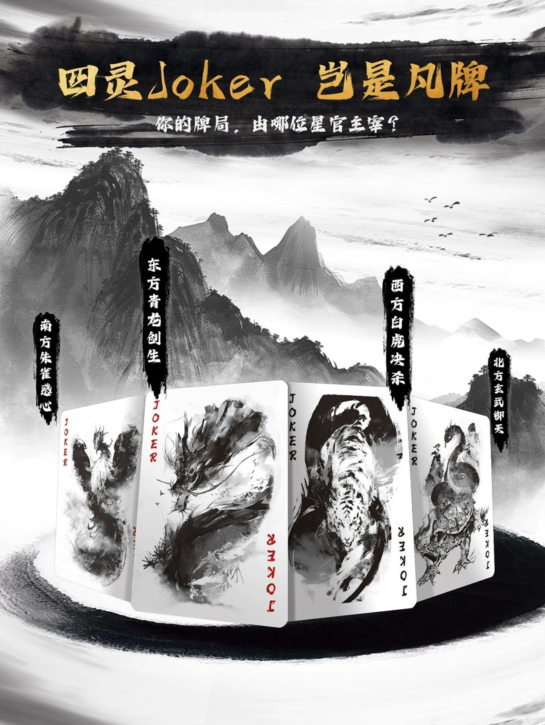 The Four Sacred Beasts Playing Cards