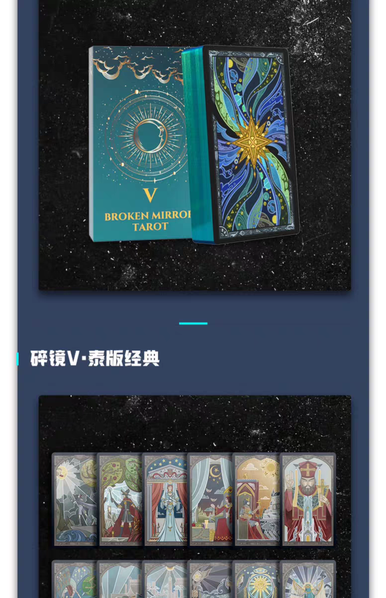 Broken MirrorTarotV Tarot Cards