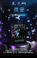 Bicycle Nebula Edition