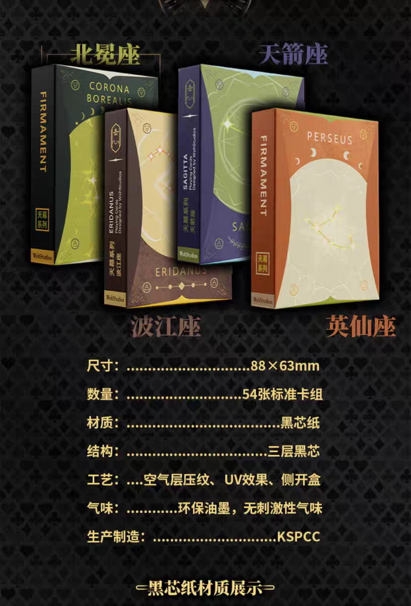 Sky Curtain Playing Cards
