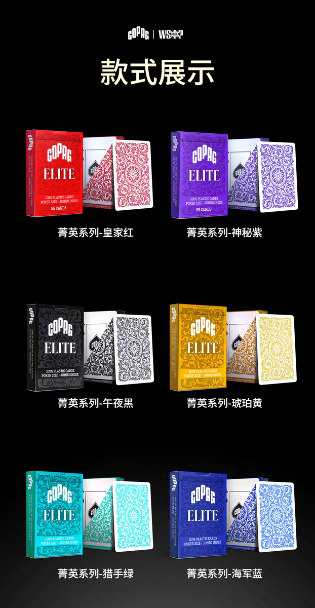 Copag Elite Playing Cards