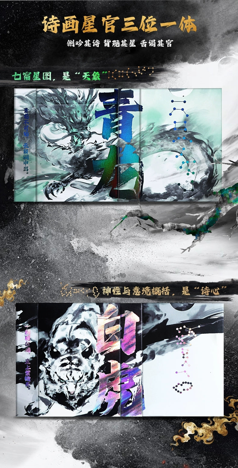 The Four Sacred Beasts Playing Cards