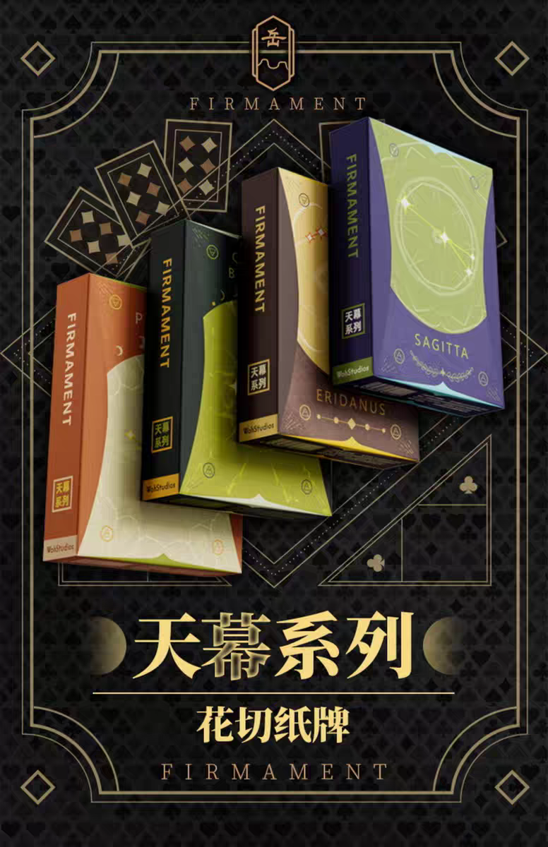 Sky Curtain Playing Cards