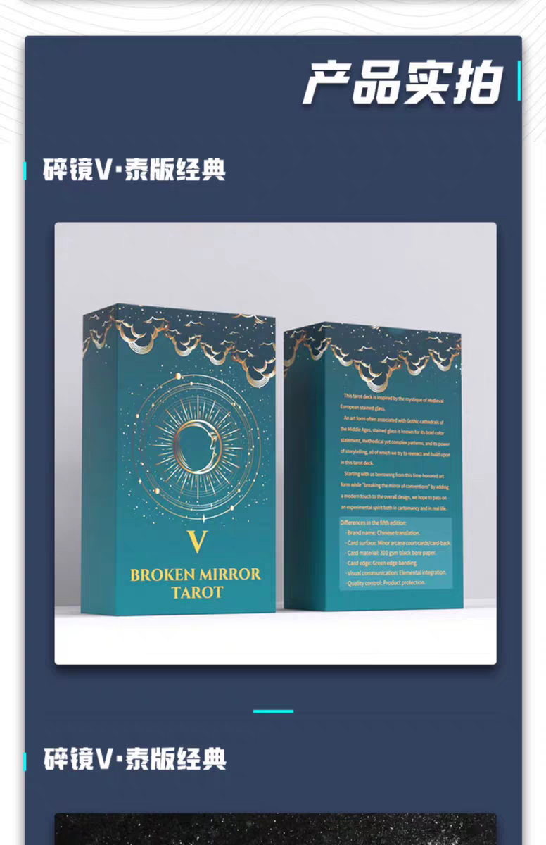 Broken MirrorTarotV Tarot Cards