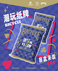 Bicycle Fashion Blind Pack
