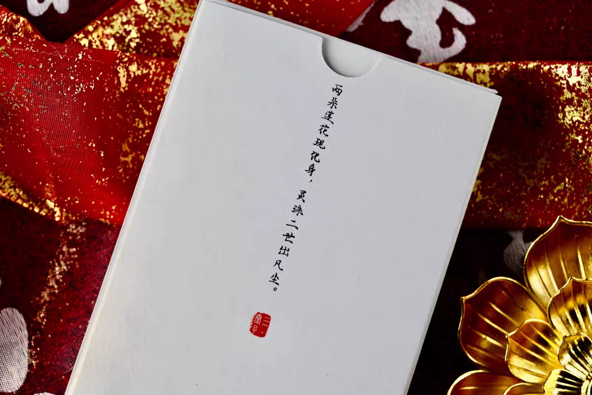 Nezha —— Spirit Pearl Descending Dust Paper Sculpture Box Set
