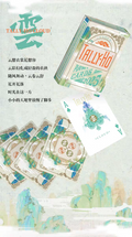 Tally Ho - Cloud/Dream/Rain Edition