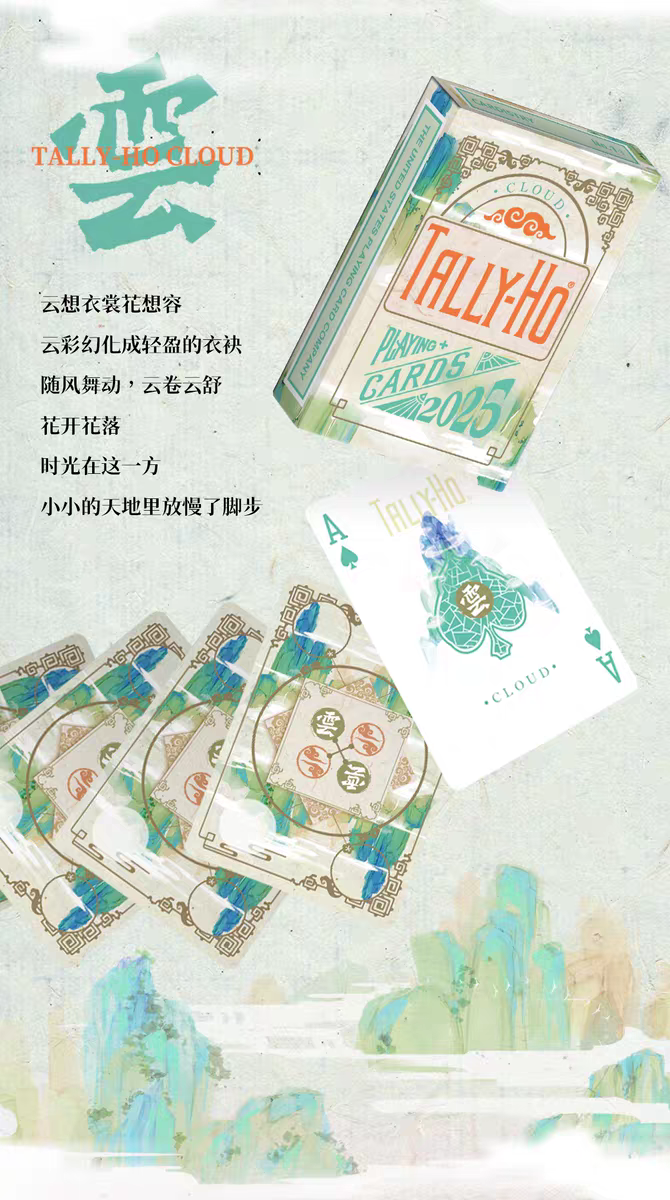 Tally Ho - Cloud/Dream/Rain Edition