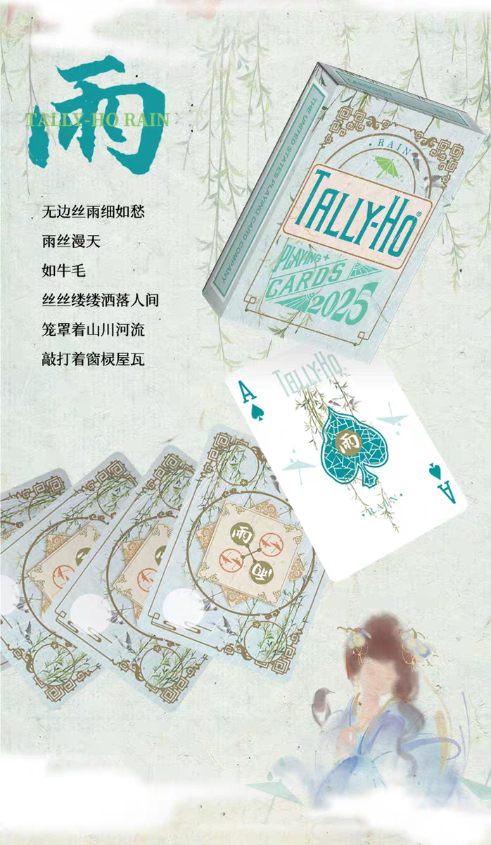 Tally Ho - Cloud/Dream/Rain Edition