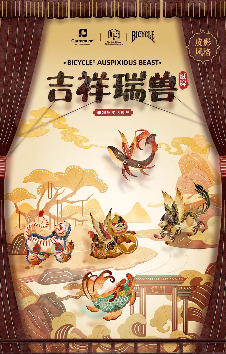 Bicycle-Auspicious Beasts