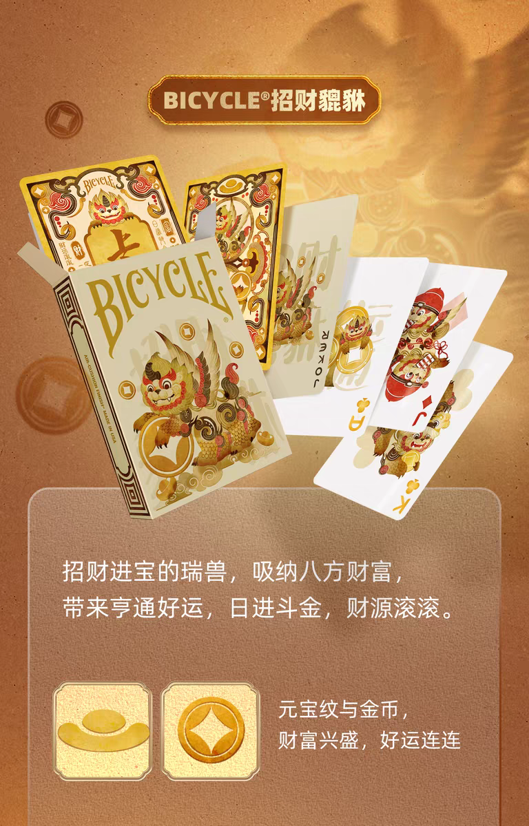 Bicycle-Auspicious Beasts