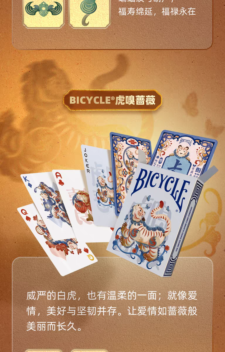 Bicycle-Auspicious Beasts